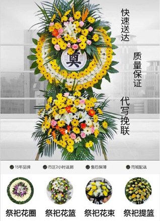 广东广州市南沙区黄阁镇坦尾村花圈代送